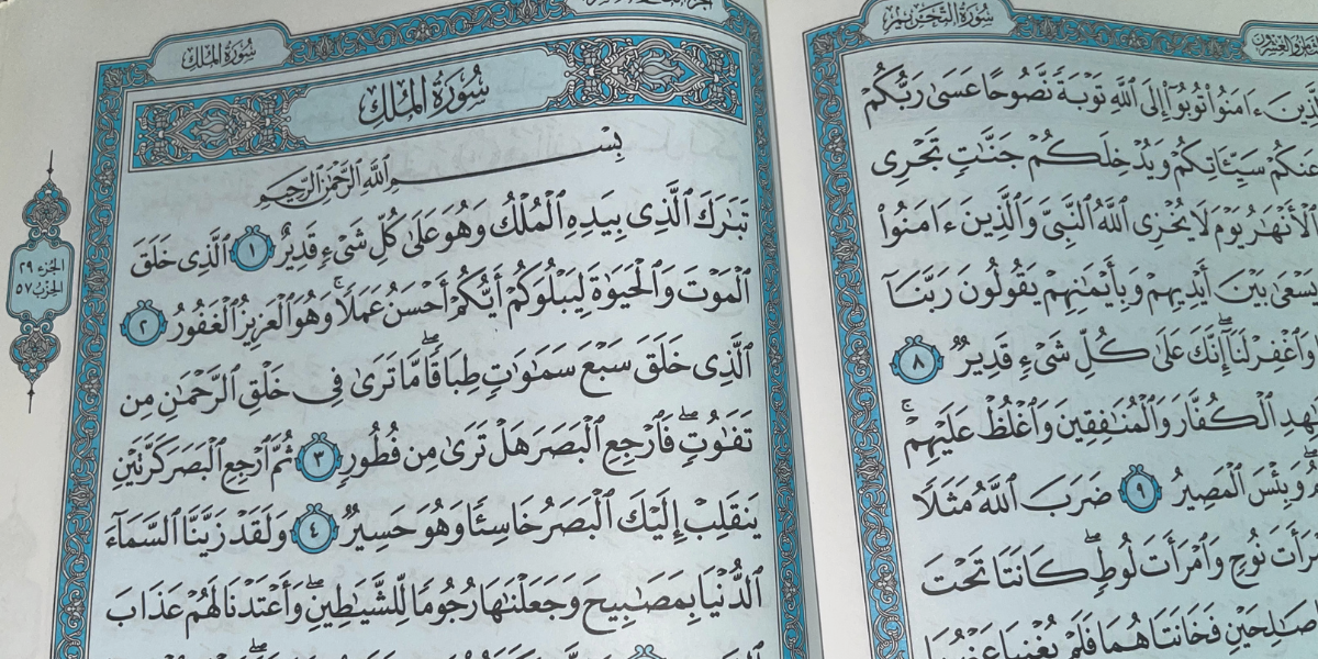4 Kelebihan Surah Al Mulk